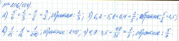 Ответ к задаче № 206 (184) - Рабочая тетрадь Макарычев Ю.Н., Миндюк Н.Г., Нешков К.И., гдз по алгебре 7 класс